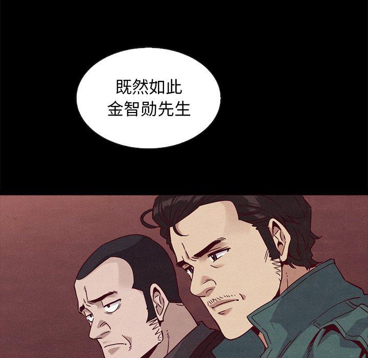 韩国漫画坏血韩漫_坏血-第64话在线免费阅读-韩国漫画-第63张图片