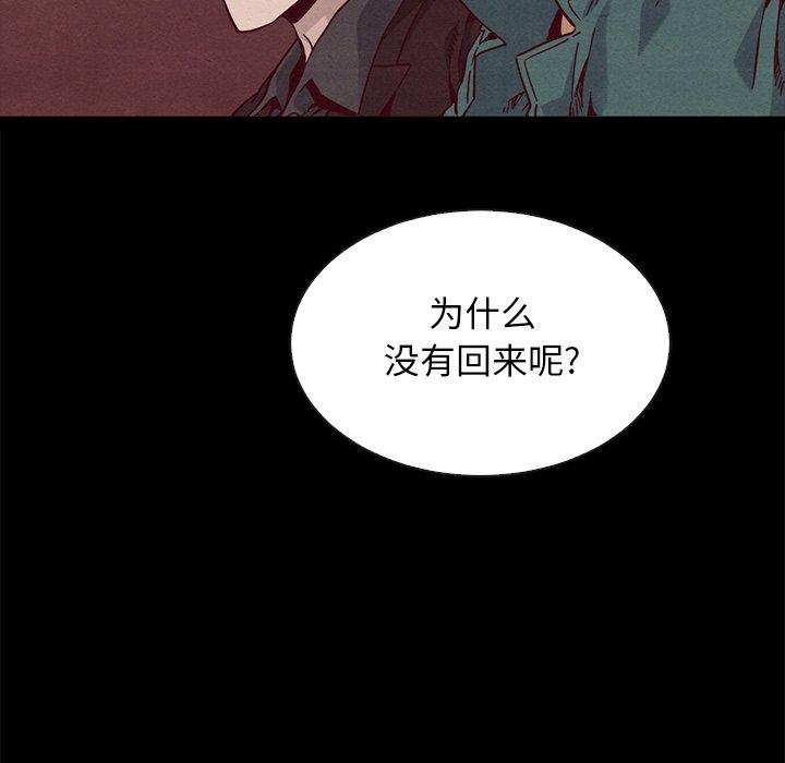 韩国漫画坏血韩漫_坏血-第64话在线免费阅读-韩国漫画-第64张图片