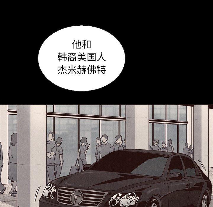 韩国漫画坏血韩漫_坏血-第64话在线免费阅读-韩国漫画-第65张图片