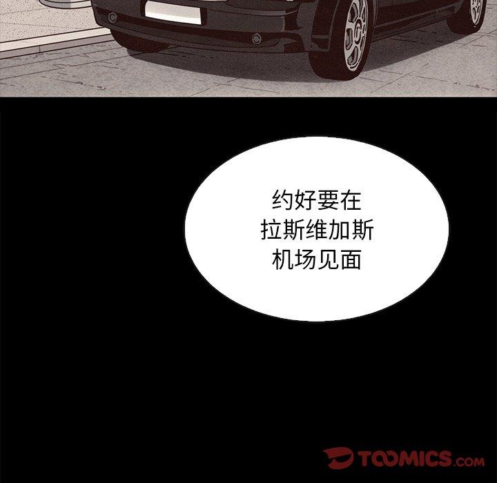 韩国漫画坏血韩漫_坏血-第64话在线免费阅读-韩国漫画-第66张图片