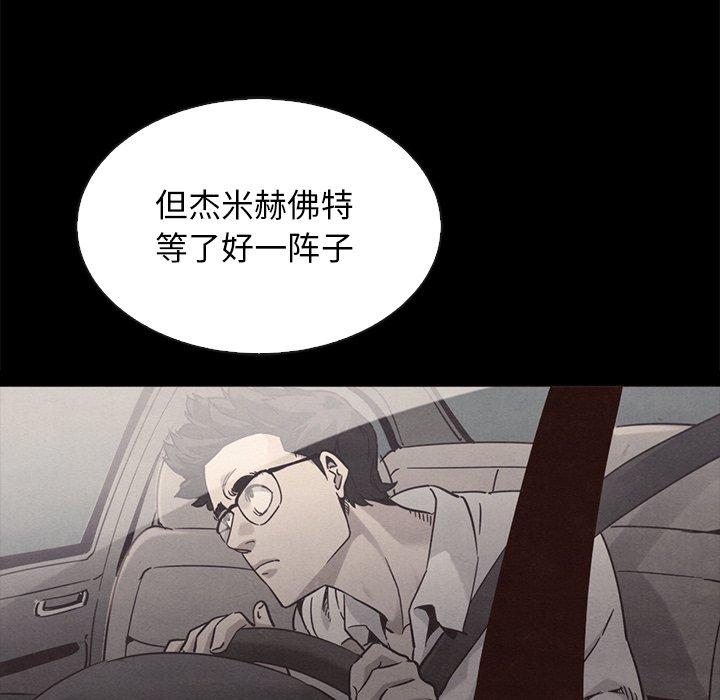 韩国漫画坏血韩漫_坏血-第64话在线免费阅读-韩国漫画-第67张图片