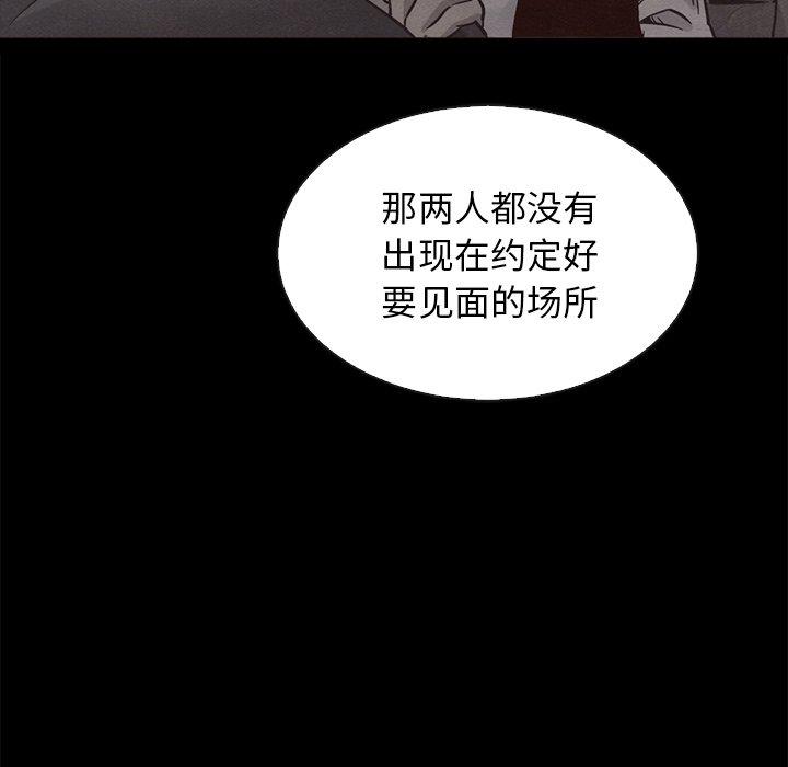 韩国漫画坏血韩漫_坏血-第64话在线免费阅读-韩国漫画-第68张图片