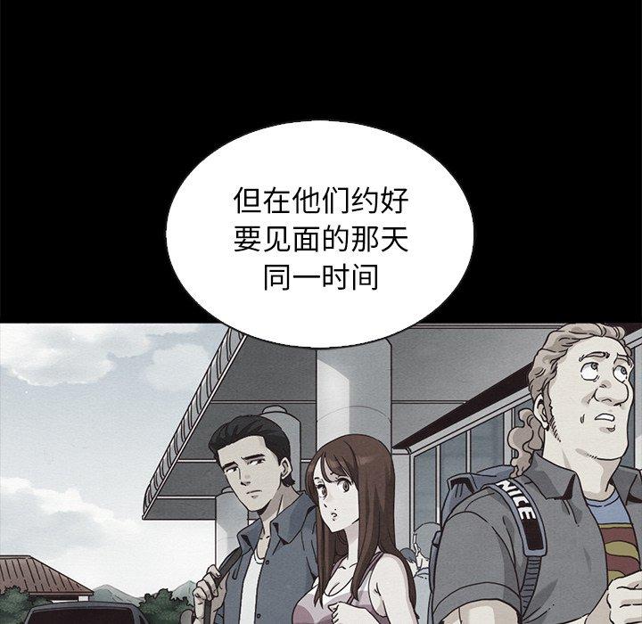 韩国漫画坏血韩漫_坏血-第64话在线免费阅读-韩国漫画-第69张图片