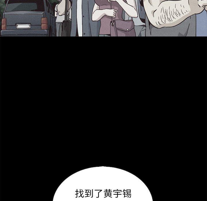 韩国漫画坏血韩漫_坏血-第64话在线免费阅读-韩国漫画-第70张图片