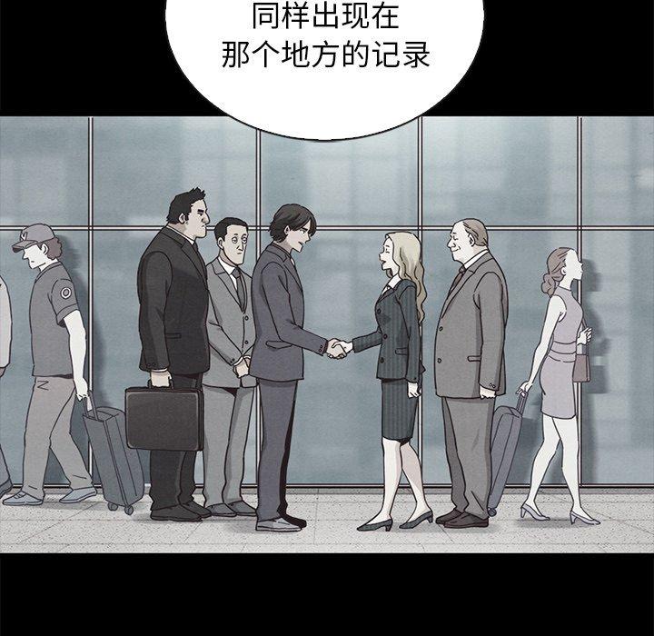 韩国漫画坏血韩漫_坏血-第64话在线免费阅读-韩国漫画-第71张图片