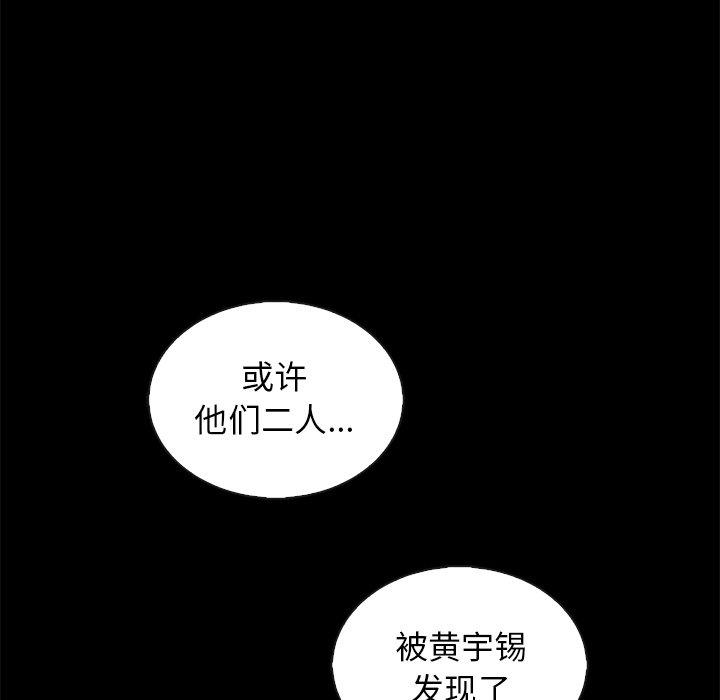 韩国漫画坏血韩漫_坏血-第64话在线免费阅读-韩国漫画-第72张图片