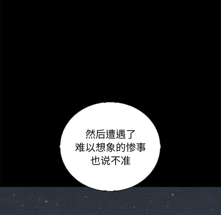 韩国漫画坏血韩漫_坏血-第64话在线免费阅读-韩国漫画-第74张图片