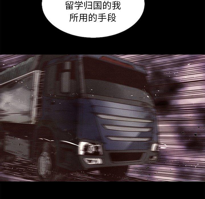 韩国漫画坏血韩漫_坏血-第64话在线免费阅读-韩国漫画-第78张图片