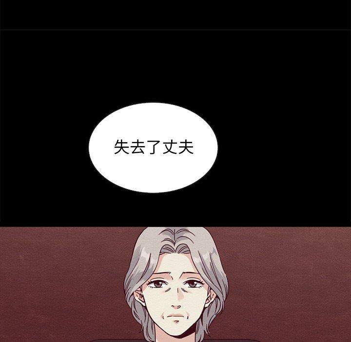 韩国漫画坏血韩漫_坏血-第64话在线免费阅读-韩国漫画-第81张图片