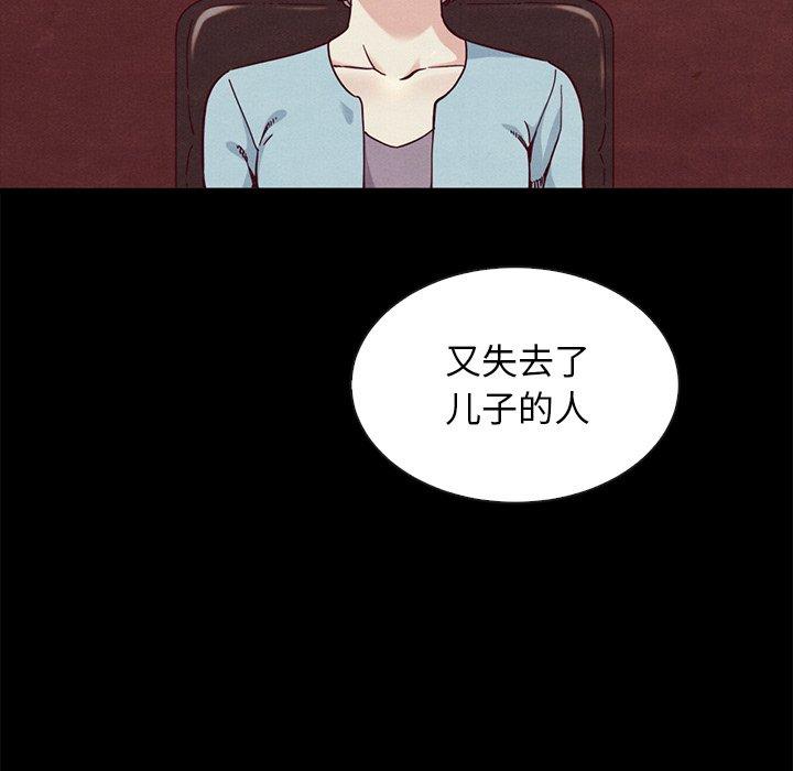 韩国漫画坏血韩漫_坏血-第64话在线免费阅读-韩国漫画-第82张图片