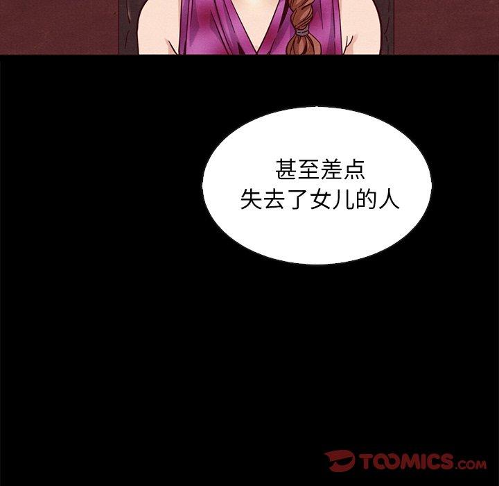 韩国漫画坏血韩漫_坏血-第64话在线免费阅读-韩国漫画-第84张图片