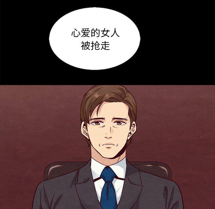 韩国漫画坏血韩漫_坏血-第64话在线免费阅读-韩国漫画-第85张图片