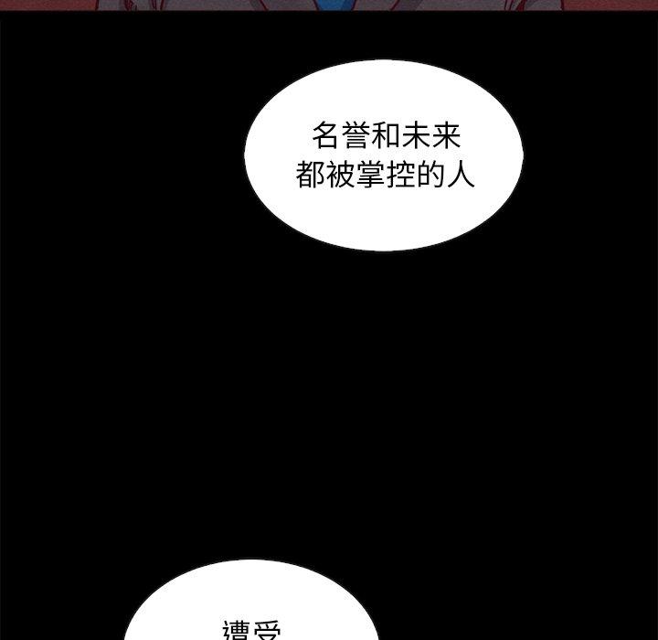 韩国漫画坏血韩漫_坏血-第64话在线免费阅读-韩国漫画-第86张图片