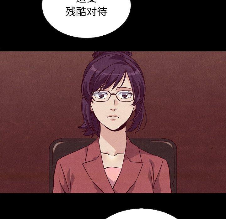 韩国漫画坏血韩漫_坏血-第64话在线免费阅读-韩国漫画-第87张图片