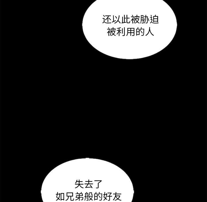 韩国漫画坏血韩漫_坏血-第64话在线免费阅读-韩国漫画-第88张图片