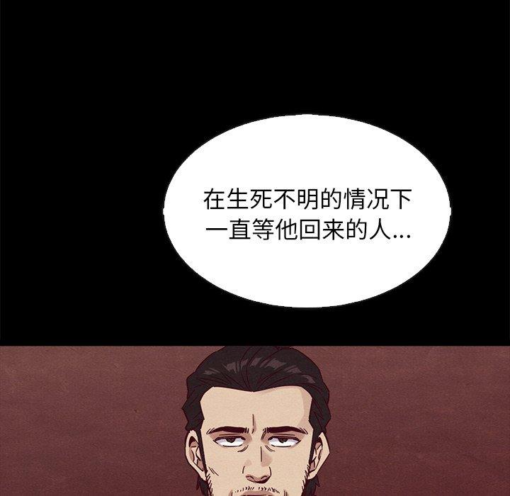 韩国漫画坏血韩漫_坏血-第64话在线免费阅读-韩国漫画-第90张图片