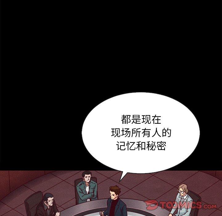 韩国漫画坏血韩漫_坏血-第64话在线免费阅读-韩国漫画-第93张图片