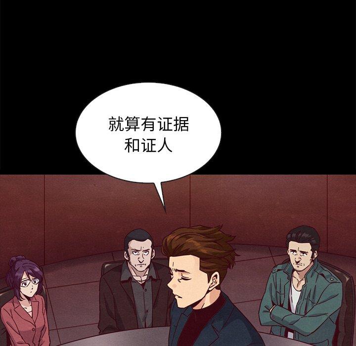 韩国漫画坏血韩漫_坏血-第64话在线免费阅读-韩国漫画-第95张图片