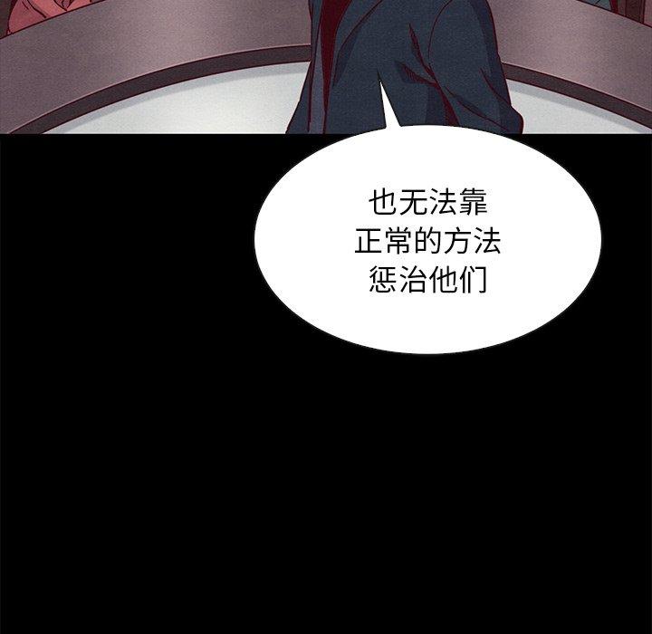 韩国漫画坏血韩漫_坏血-第64话在线免费阅读-韩国漫画-第96张图片