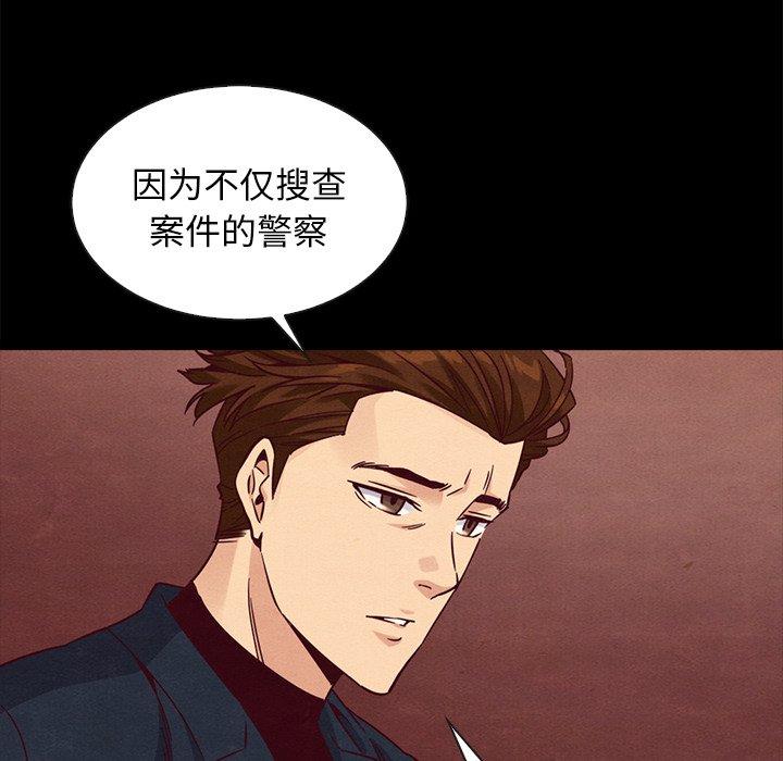 韩国漫画坏血韩漫_坏血-第64话在线免费阅读-韩国漫画-第97张图片