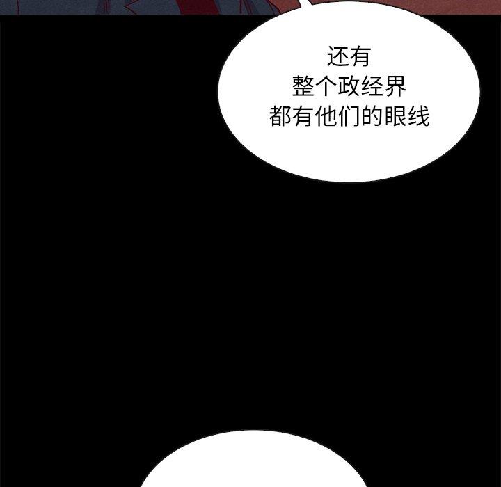 韩国漫画坏血韩漫_坏血-第64话在线免费阅读-韩国漫画-第98张图片