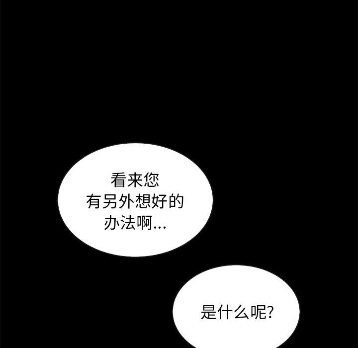 韩国漫画坏血韩漫_坏血-第64话在线免费阅读-韩国漫画-第101张图片