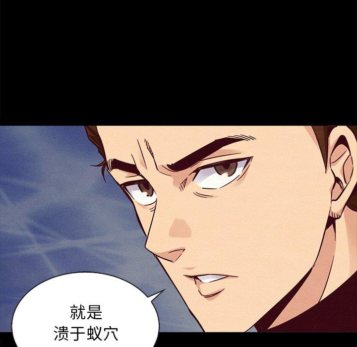 韩国漫画坏血韩漫_坏血-第64话在线免费阅读-韩国漫画-第103张图片