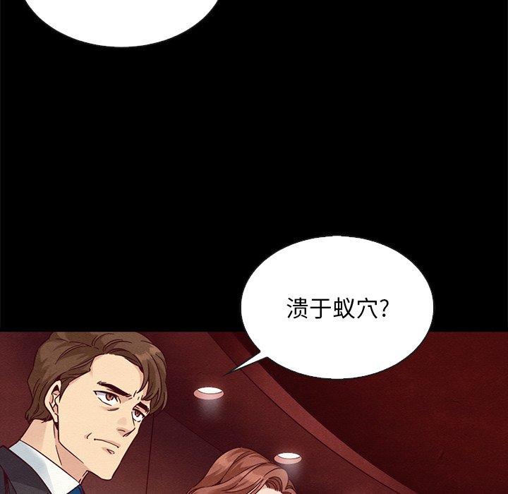 韩国漫画坏血韩漫_坏血-第64话在线免费阅读-韩国漫画-第104张图片
