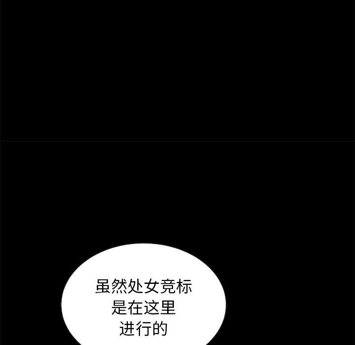 韩国漫画坏血韩漫_坏血-第64话在线免费阅读-韩国漫画-第107张图片
