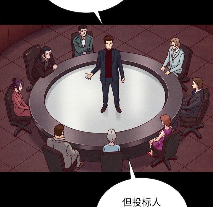 韩国漫画坏血韩漫_坏血-第64话在线免费阅读-韩国漫画-第108张图片