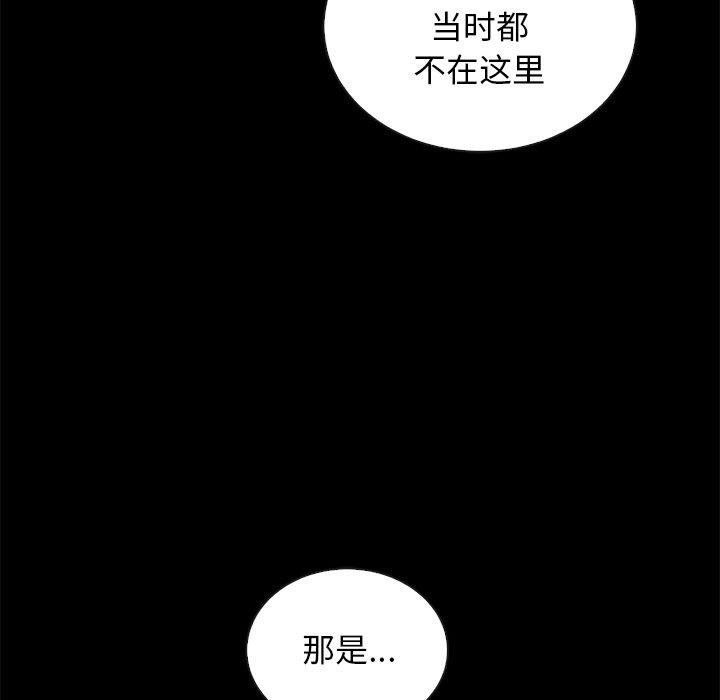韩国漫画坏血韩漫_坏血-第64话在线免费阅读-韩国漫画-第109张图片
