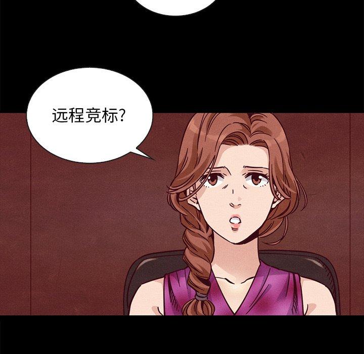 韩国漫画坏血韩漫_坏血-第64话在线免费阅读-韩国漫画-第110张图片