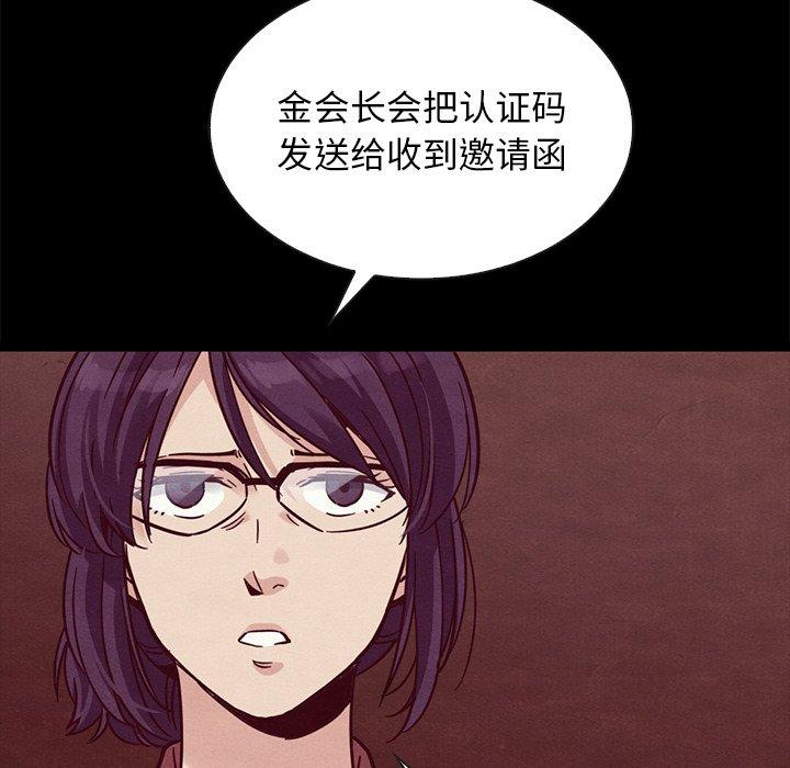 韩国漫画坏血韩漫_坏血-第64话在线免费阅读-韩国漫画-第113张图片