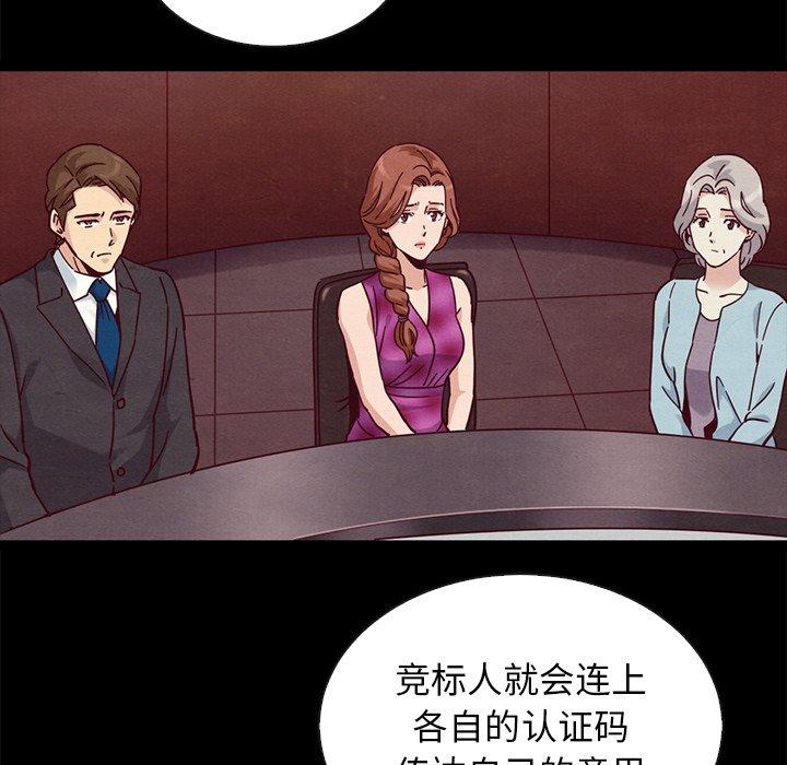 韩国漫画坏血韩漫_坏血-第64话在线免费阅读-韩国漫画-第115张图片