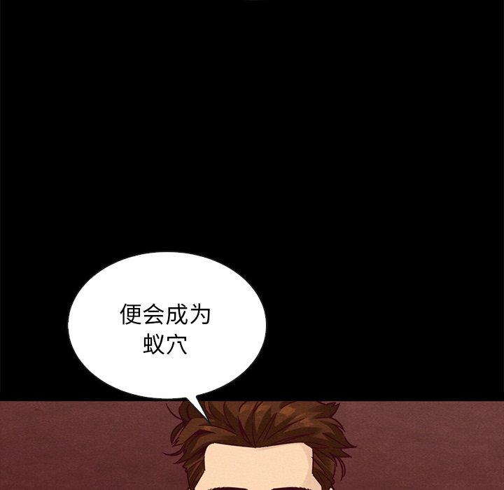 韩国漫画坏血韩漫_坏血-第64话在线免费阅读-韩国漫画-第119张图片