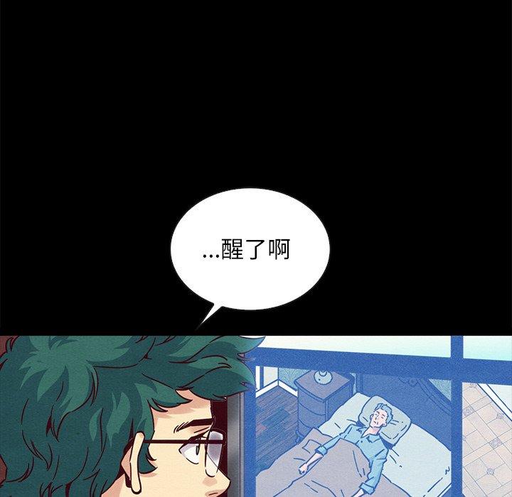 韩国漫画坏血韩漫_坏血-第64话在线免费阅读-韩国漫画-第125张图片