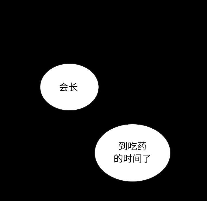 韩国漫画坏血韩漫_坏血-第64话在线免费阅读-韩国漫画-第127张图片