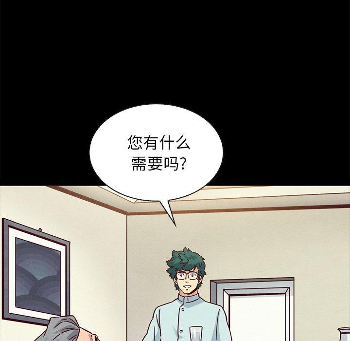 韩国漫画坏血韩漫_坏血-第64话在线免费阅读-韩国漫画-第128张图片