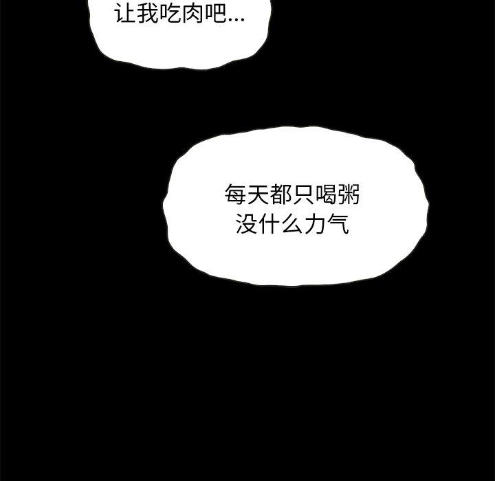 韩国漫画坏血韩漫_坏血-第64话在线免费阅读-韩国漫画-第130张图片