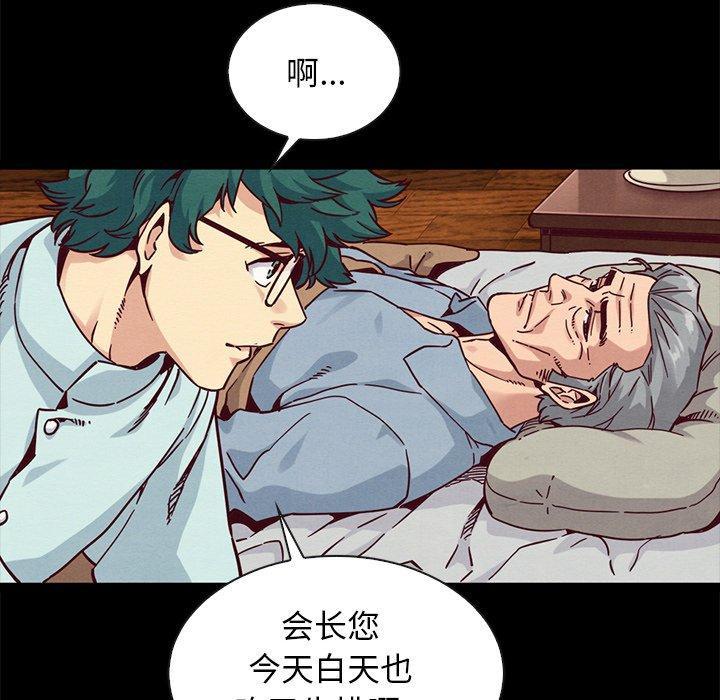 韩国漫画坏血韩漫_坏血-第64话在线免费阅读-韩国漫画-第131张图片