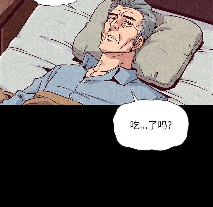 韩国漫画坏血韩漫_坏血-第64话在线免费阅读-韩国漫画-第134张图片