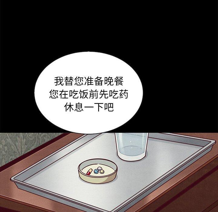 韩国漫画坏血韩漫_坏血-第64话在线免费阅读-韩国漫画-第136张图片