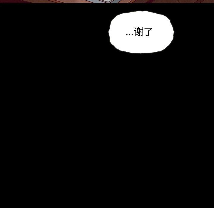 韩国漫画坏血韩漫_坏血-第64话在线免费阅读-韩国漫画-第137张图片