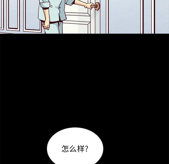 韩国漫画坏血韩漫_坏血-第64话在线免费阅读-韩国漫画-第139张图片