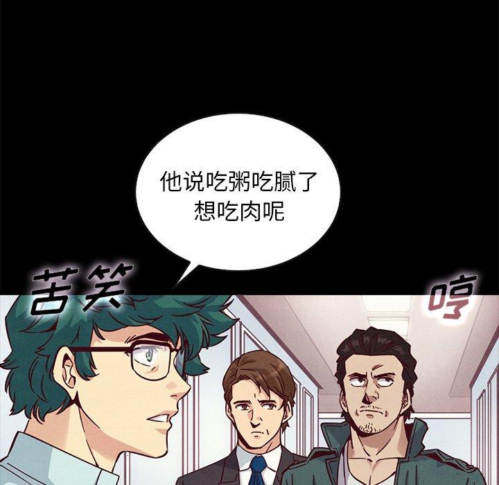 韩国漫画坏血韩漫_坏血-第64话在线免费阅读-韩国漫画-第141张图片