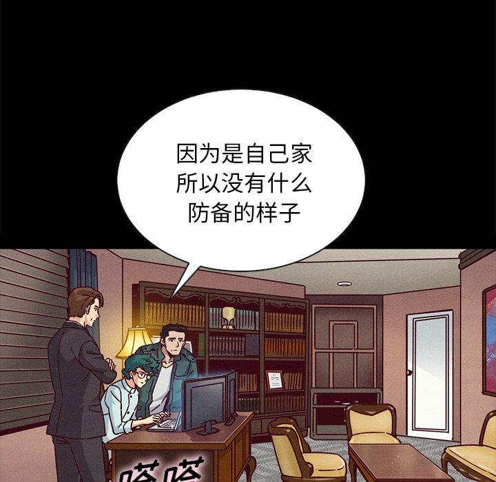 韩国漫画坏血韩漫_坏血-第64话在线免费阅读-韩国漫画-第145张图片