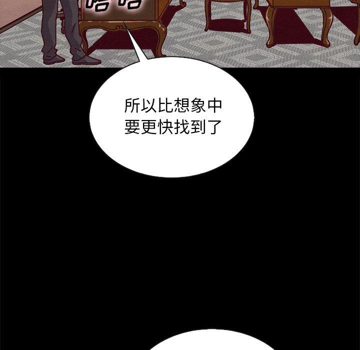 韩国漫画坏血韩漫_坏血-第64话在线免费阅读-韩国漫画-第146张图片