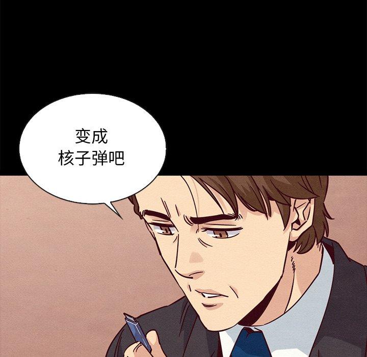 韩国漫画坏血韩漫_坏血-第64话在线免费阅读-韩国漫画-第152张图片