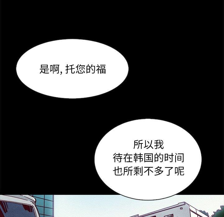 韩国漫画坏血韩漫_坏血-第65话在线免费阅读-韩国漫画-第5张图片