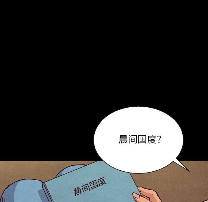 韩国漫画坏血韩漫_坏血-第65话在线免费阅读-韩国漫画-第7张图片